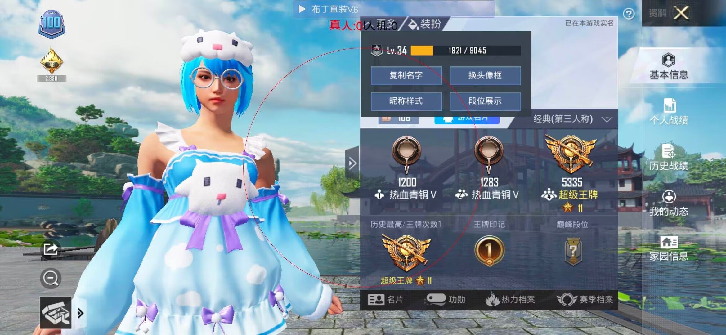 和平精英布丁直装透视 - ���Ⱥ�ƽ��Ӣ�����辅助预览图